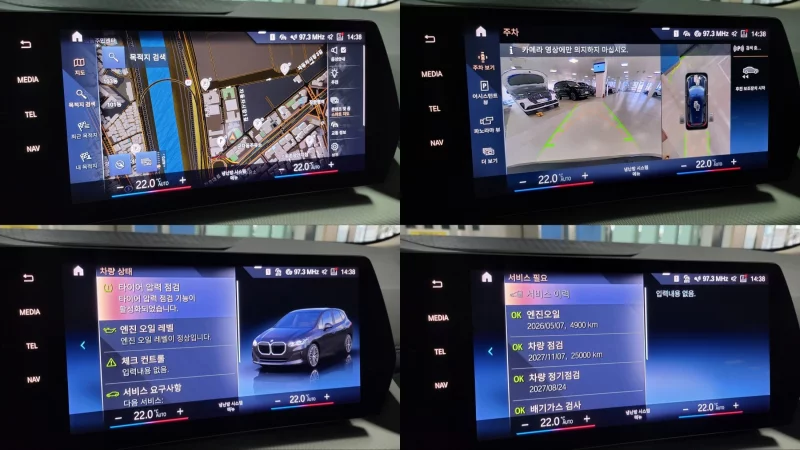 BMW 2-Series Active Tourer