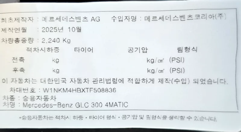 Mercedes-Benz GLC-Class