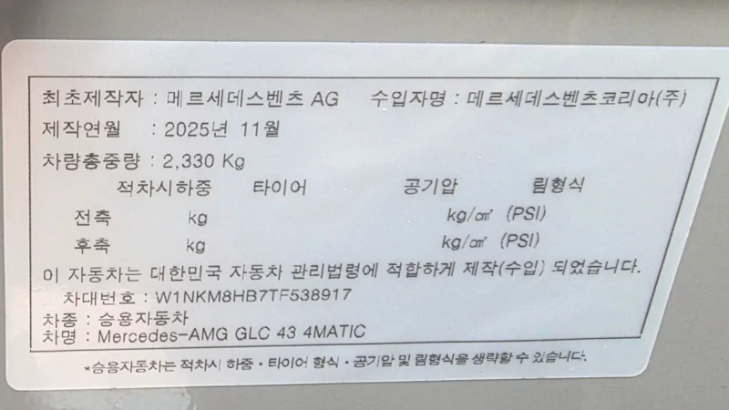 Mercedes-Benz GLC-Class