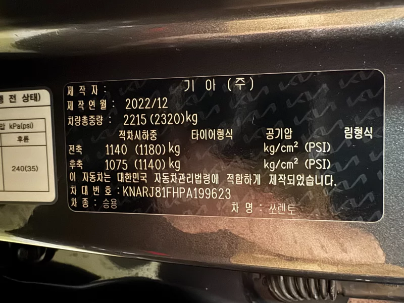 Kia Sorento
