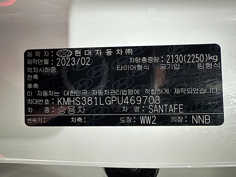 Hyundai Santa Fe