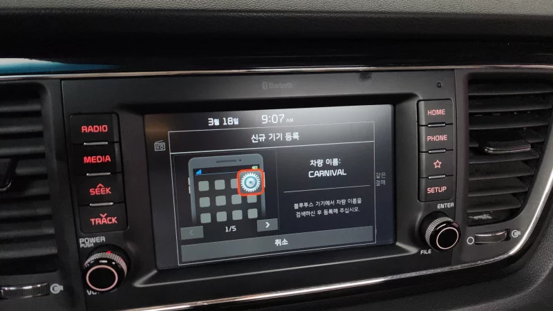 Kia Carnival