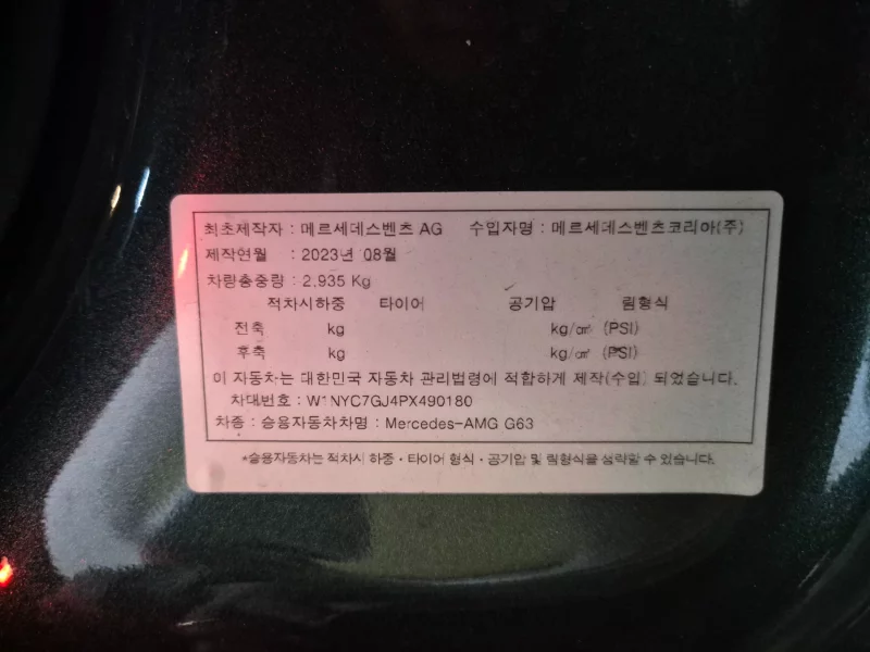 Mercedes-Benz G-Class