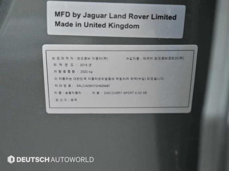 Land Rover DISCOVERY SPORT