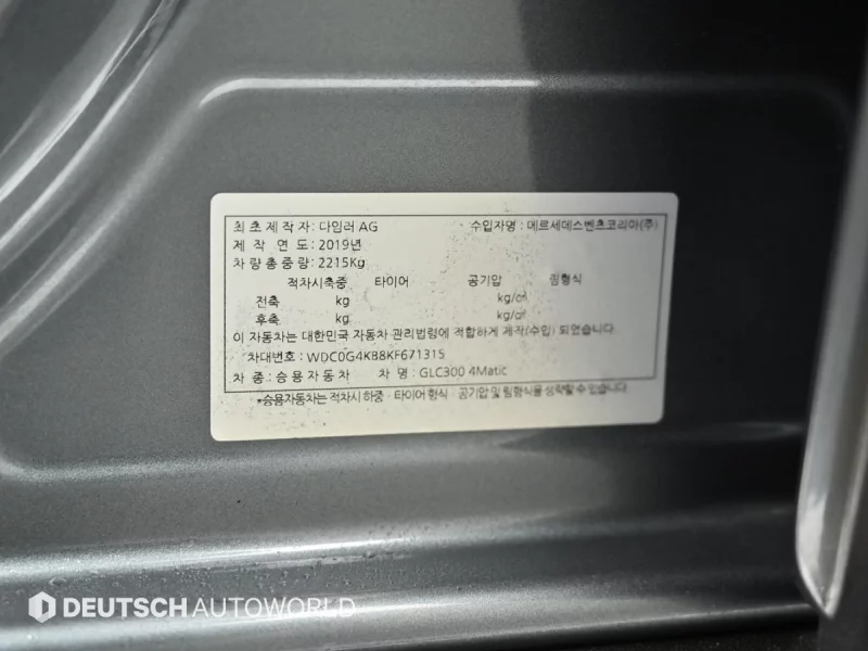 Mercedes-Benz GLC-Class