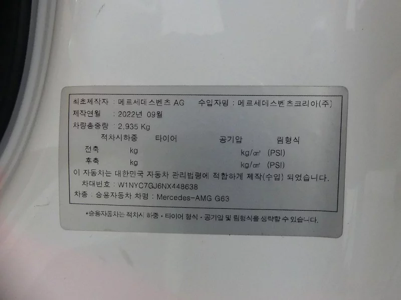 Mercedes-Benz G-Class