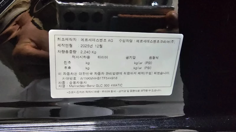 Mercedes-Benz GLC-Class