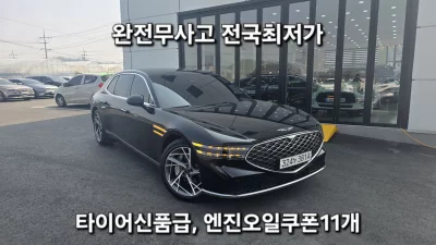 Genesis G90