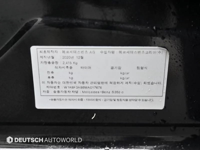 Mercedes-Benz S-Class