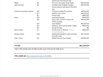 catalog-car-11