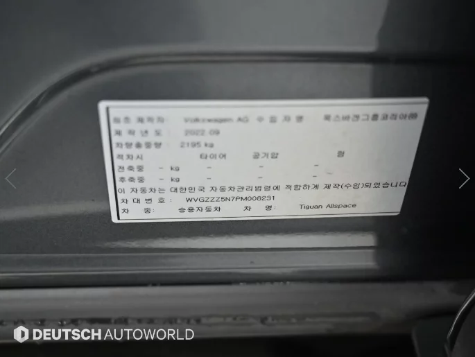 Volkswagen Tiguan Allspace