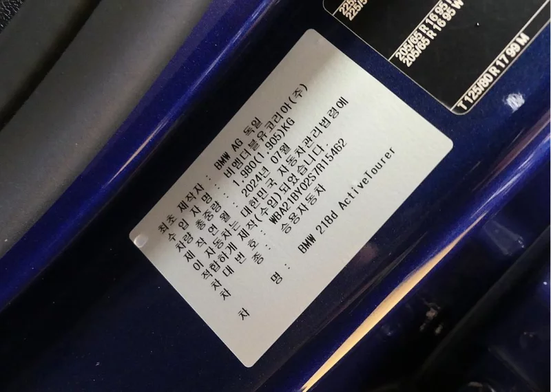 BMW 2-Series Active Tourer