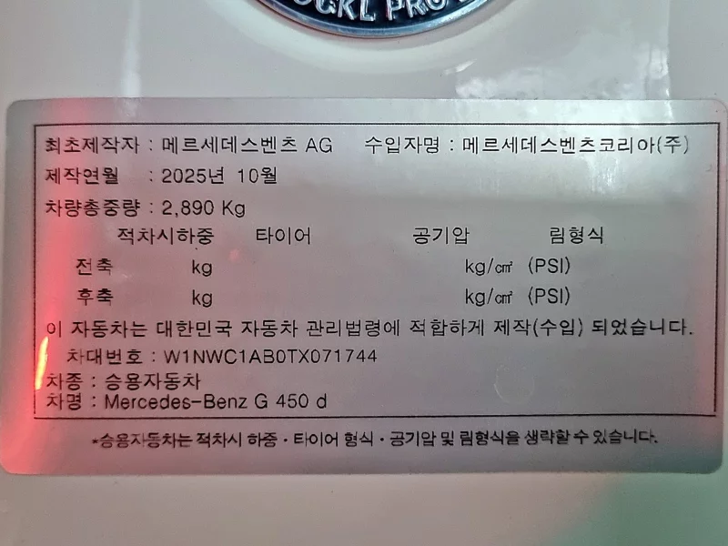 Mercedes-Benz G-Class