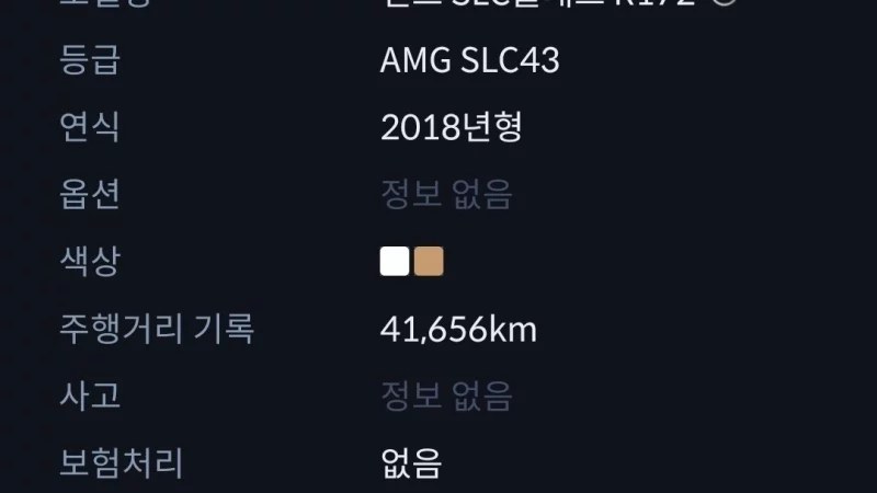 Mercedes-Benz SLC-Class