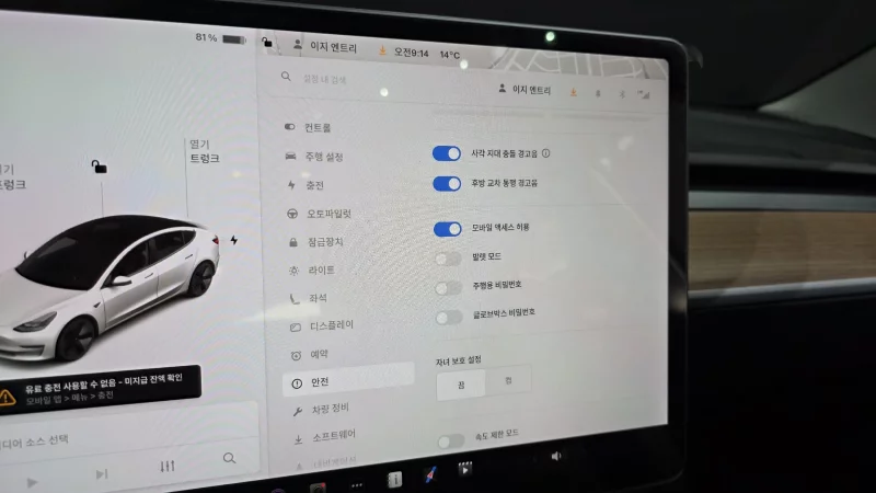 Tesla MODEL 3