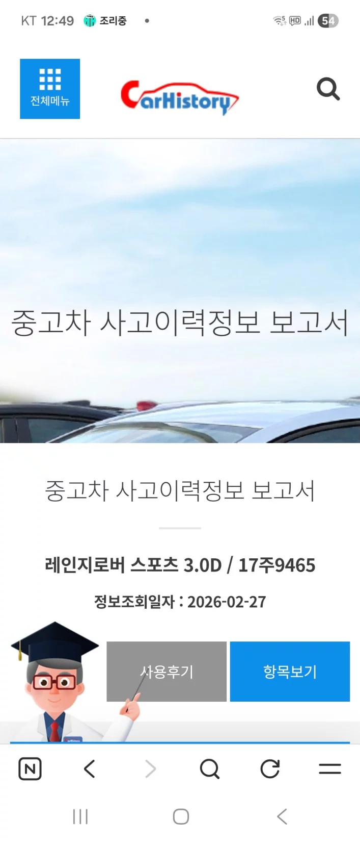 Land Rover RANGE ROVER SPORT