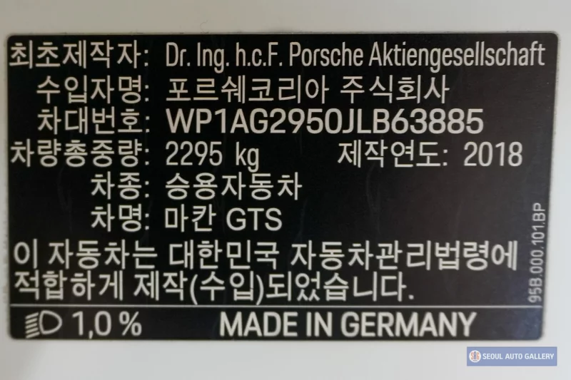 Porsche Macan