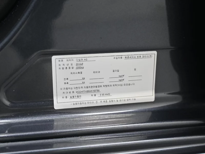 Mercedes-Benz E-Class