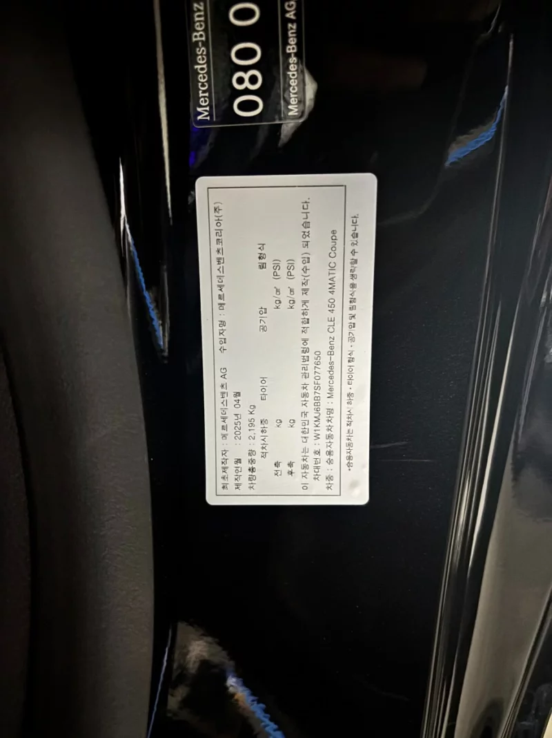 Mercedes-Benz CLE-Class