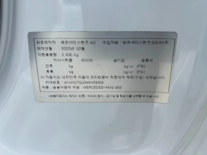 Mercedes-Benz G-Class