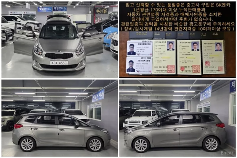 Kia Carens
