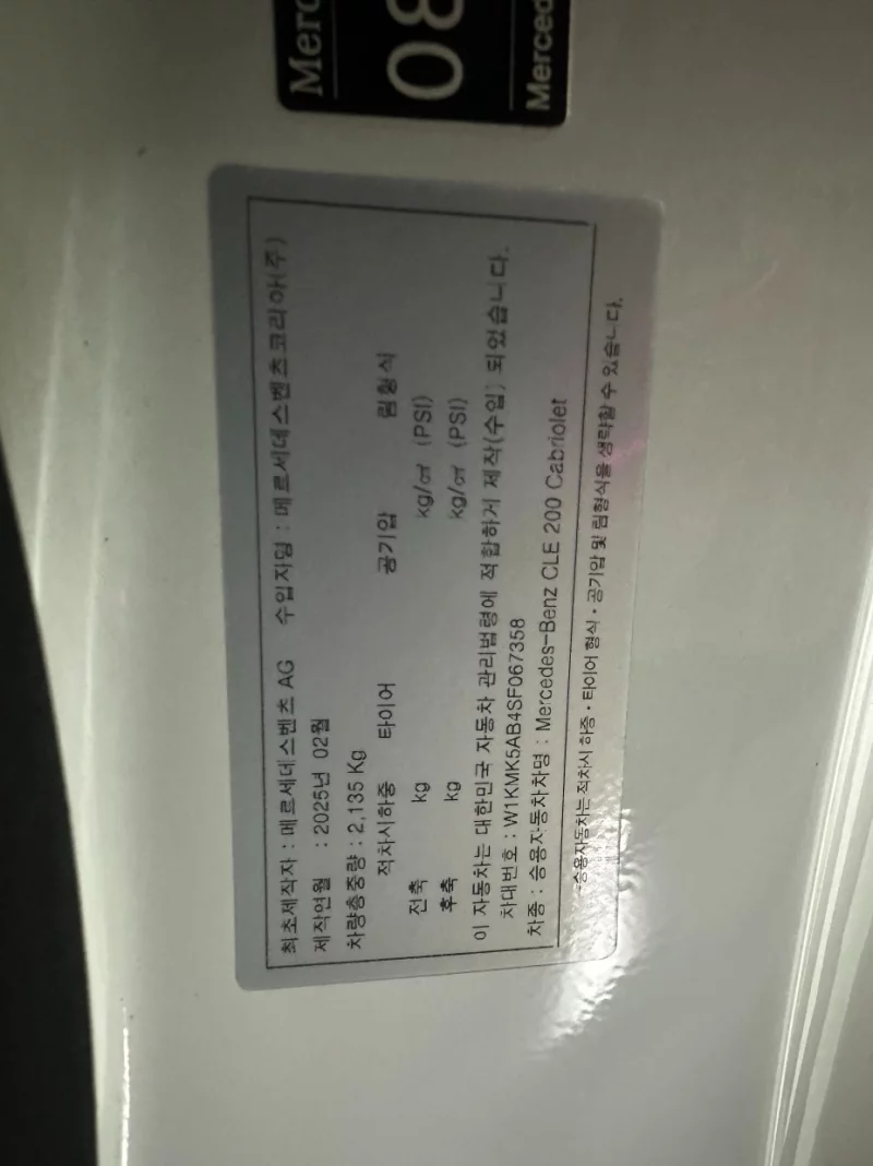 Mercedes-Benz CLE-Class