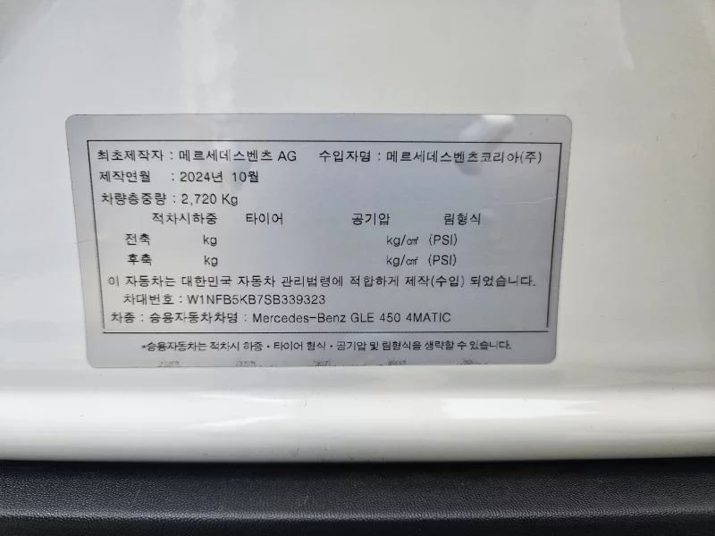 Mercedes-Benz GLE-Class