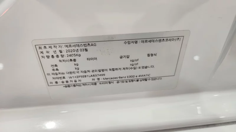 Mercedes-Benz E-Class