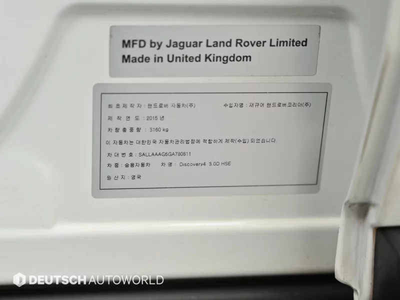 Land Rover DISCOVERY