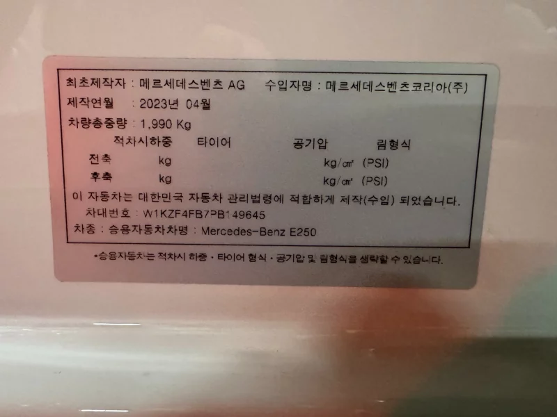 Mercedes-Benz E-Class