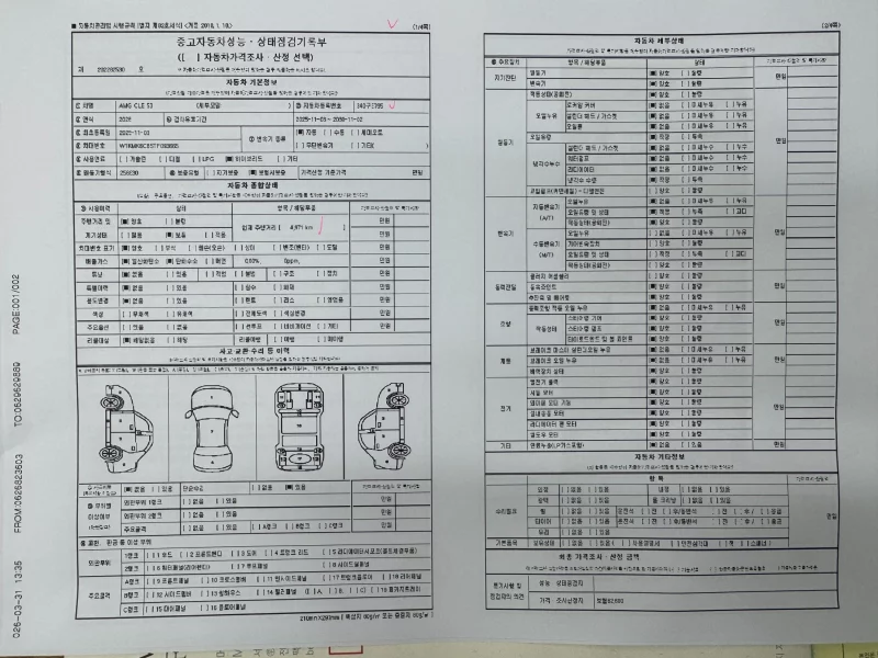 Mercedes-Benz CLE-Class