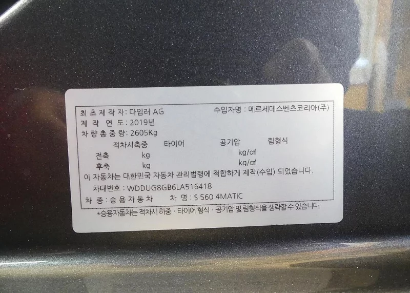 Mercedes-Benz S-Class