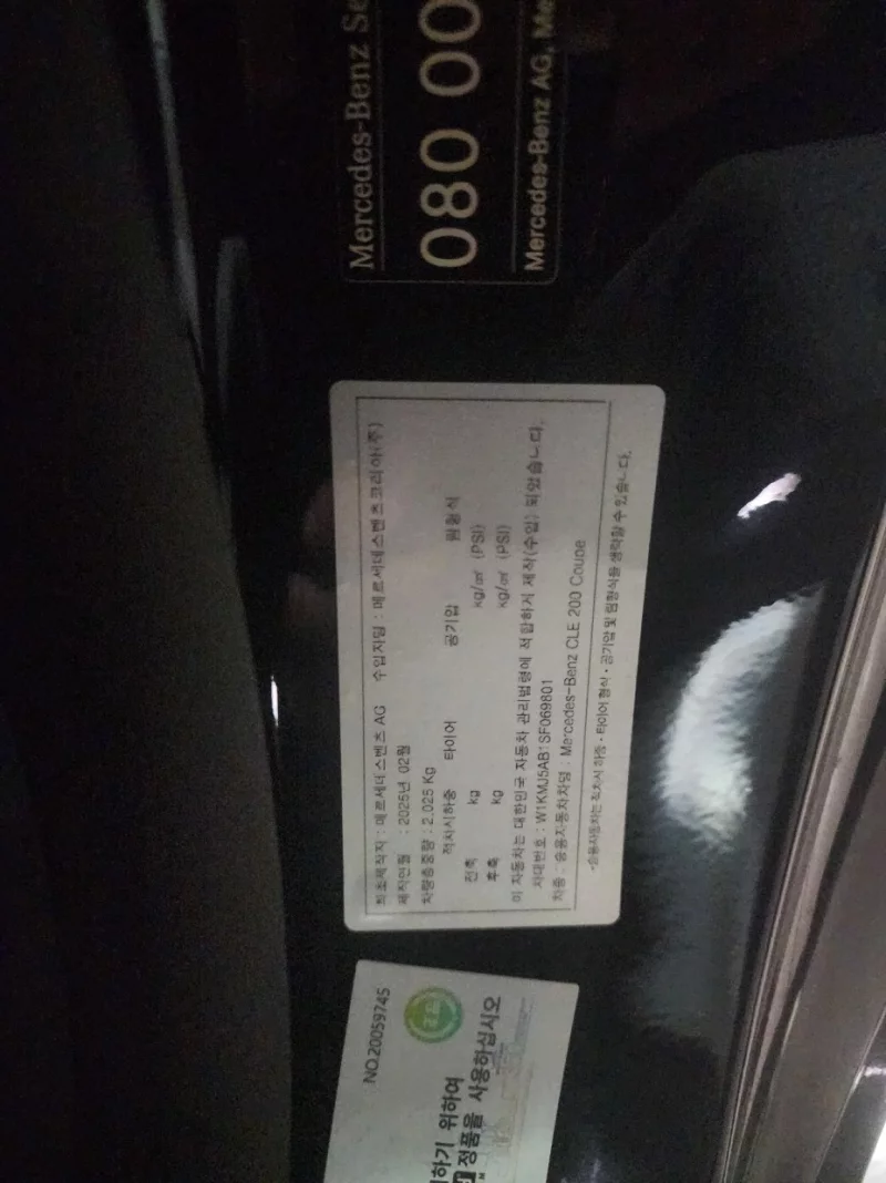 Mercedes-Benz CLE-Class