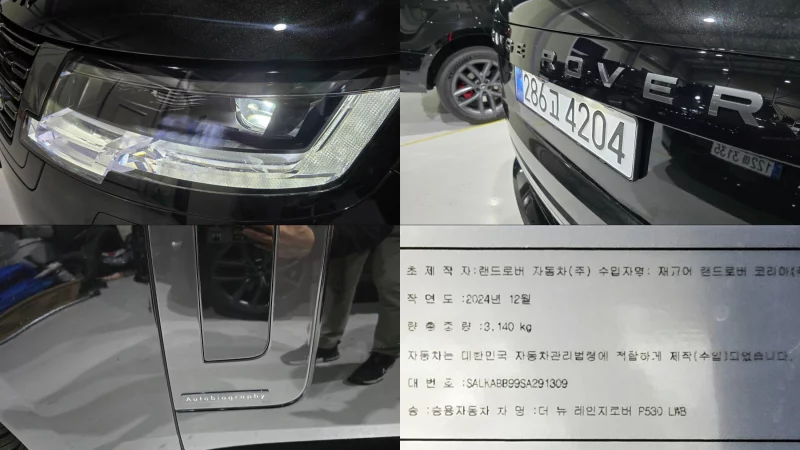 Land Rover Range Rover