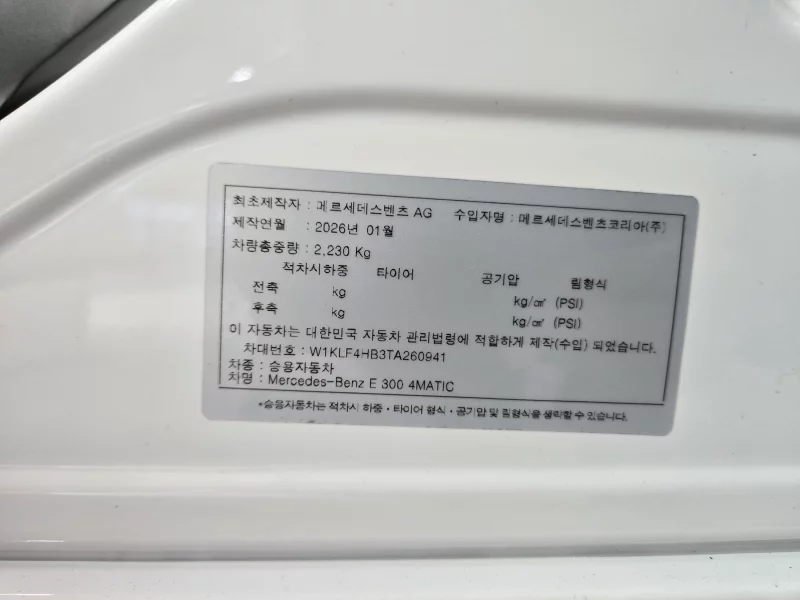 Mercedes-Benz E-Class