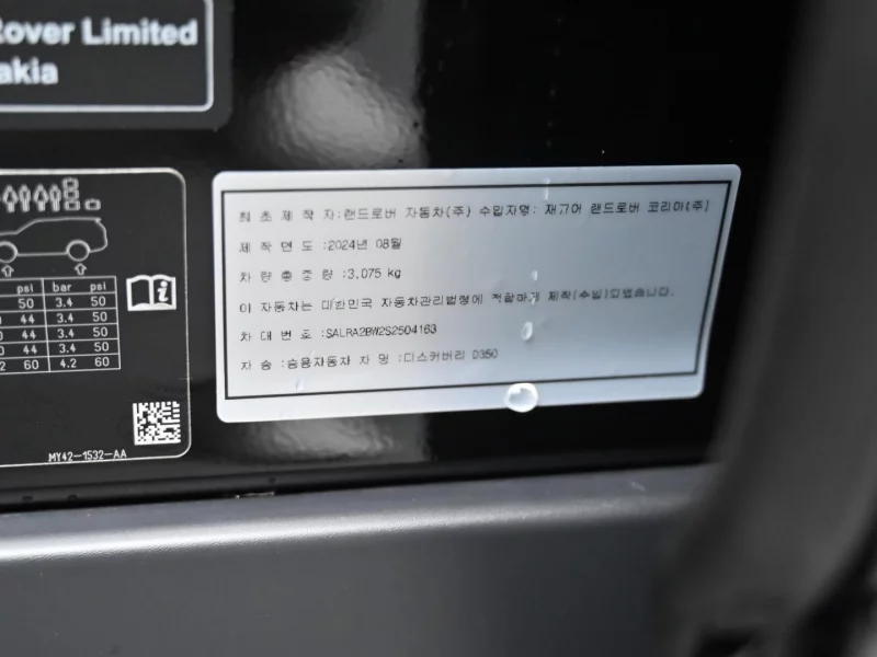 Land Rover DISCOVERY