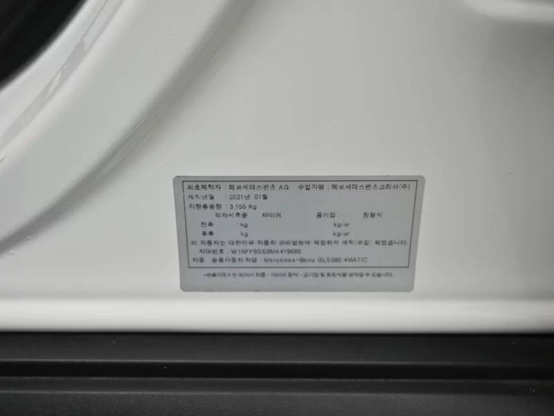 Mercedes-Benz GLS-Class