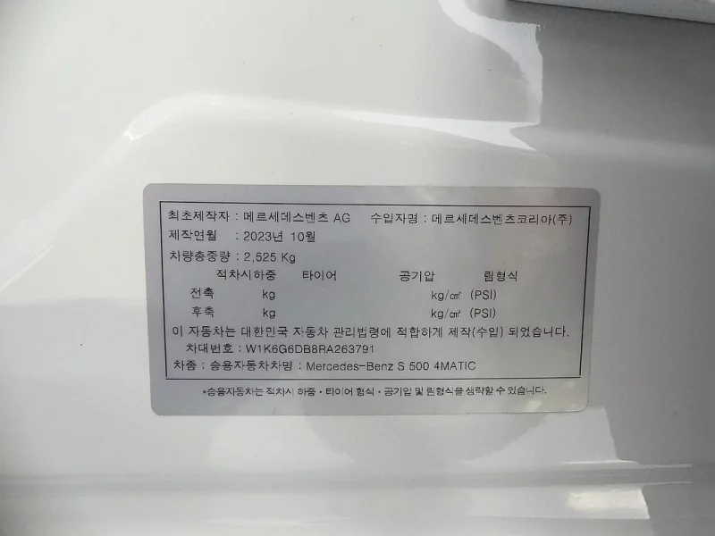 Mercedes-Benz S-Class