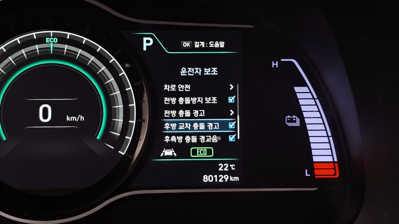 Hyundai Kona Electric