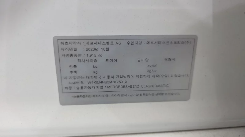 Mercedes-Benz CLA-Class