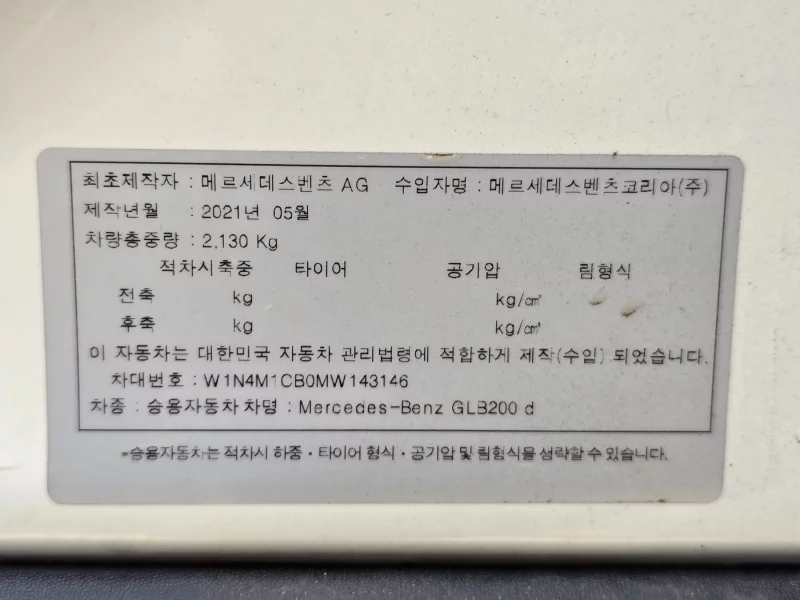 Mercedes-Benz GLB-Class