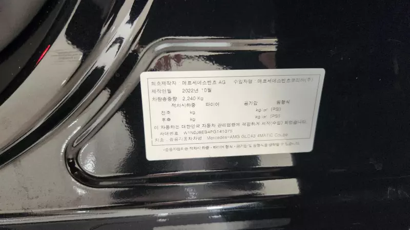 Mercedes-Benz GLC-Class