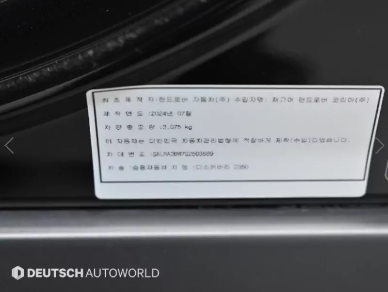 Land Rover DISCOVERY