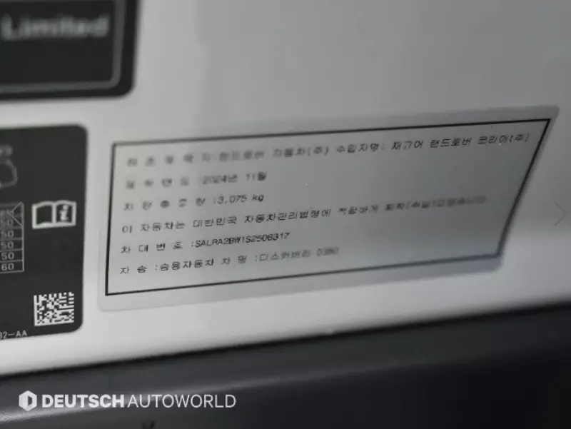 Land Rover DISCOVERY