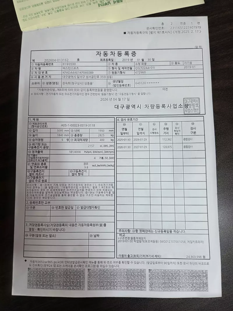 SsangYong Rexton Sports