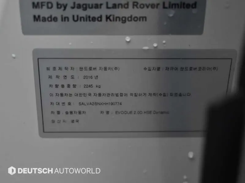 Land Rover RANGE ROVER EVOQUE