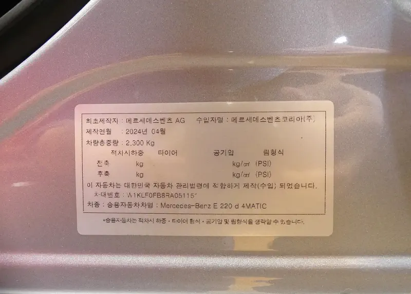 Mercedes-Benz E-Class