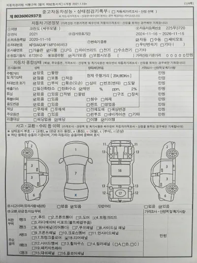catalog-car-20