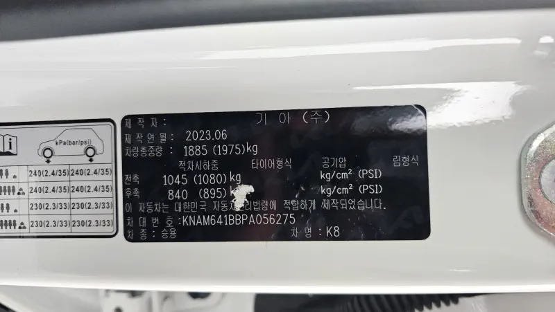 Kia K8