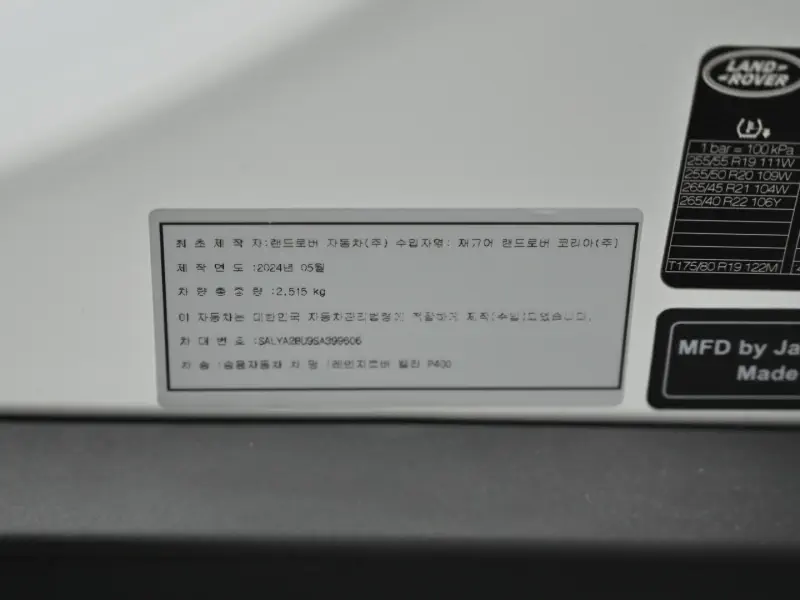 Land Rover RANGE ROVER VELAR